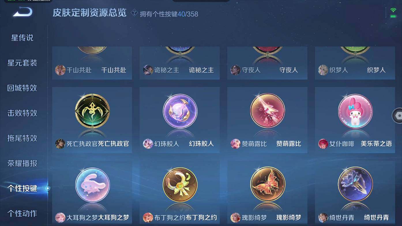 WZCMW496258王者荣耀账号详情图24