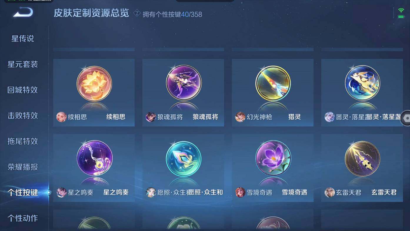 WZCMW496258王者荣耀账号详情图25