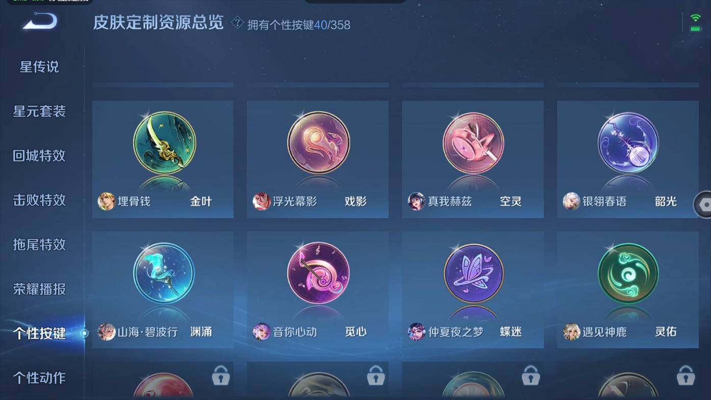 WZCMW496258王者荣耀账号详情图27