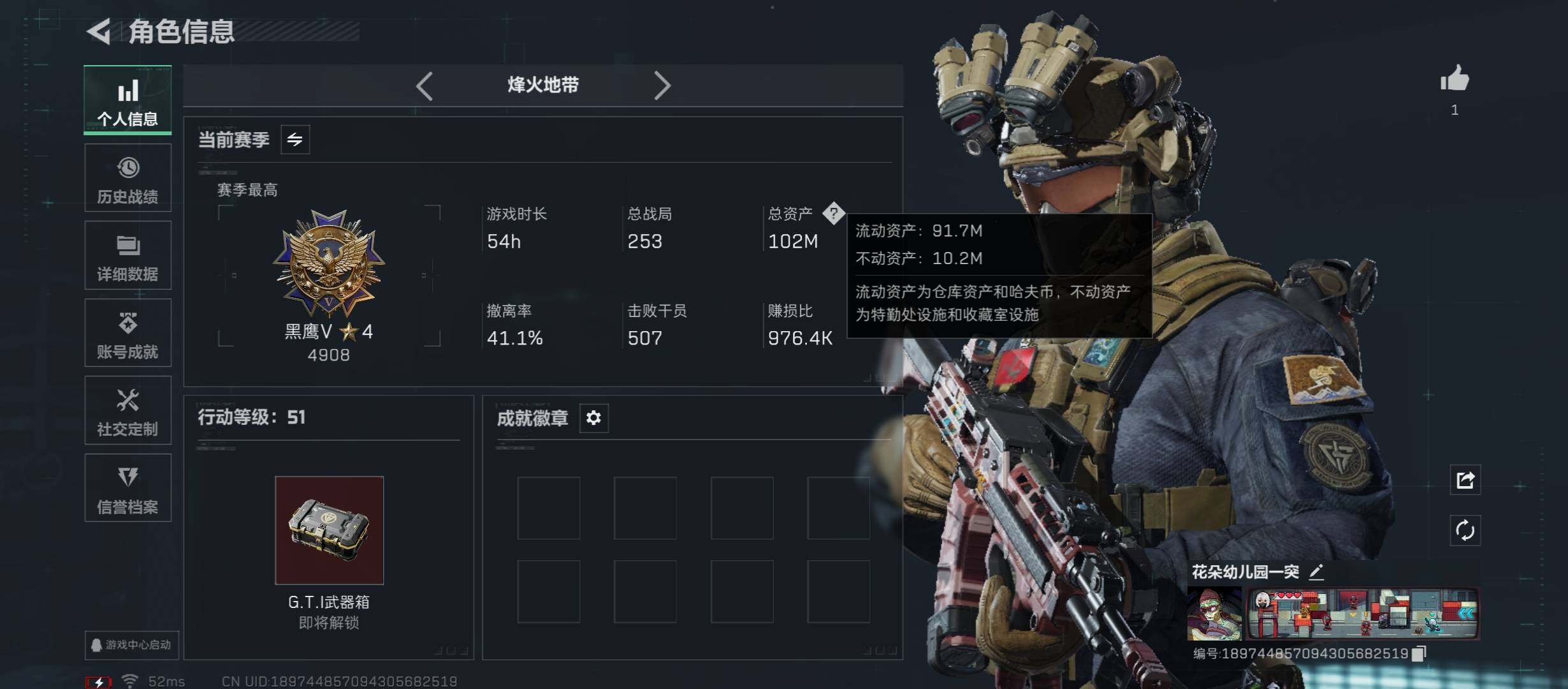 SJZCMW49049三角洲行动账号详情图5