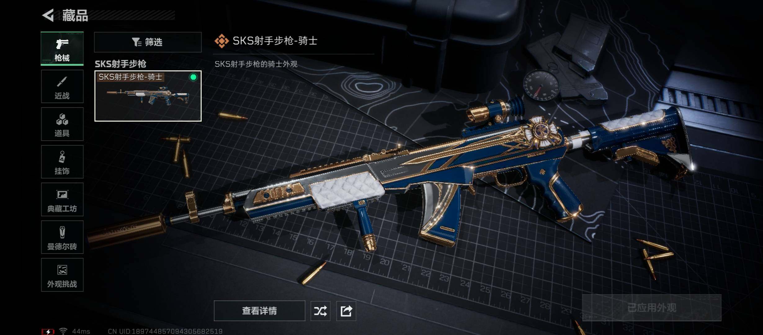 SJZCMW49049三角洲行动账号详情图10