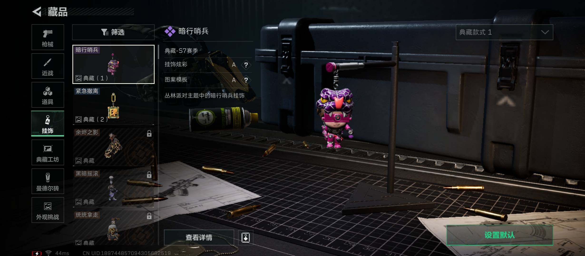 SJZCMW49049三角洲行动账号详情图12