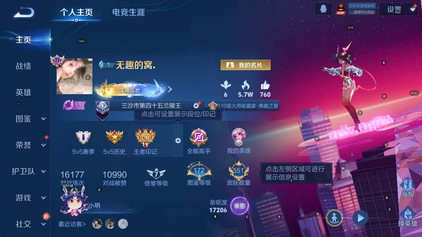 WZCMW430113王者荣耀账号详情图13 WZCMW430113王者荣耀账号详情图13