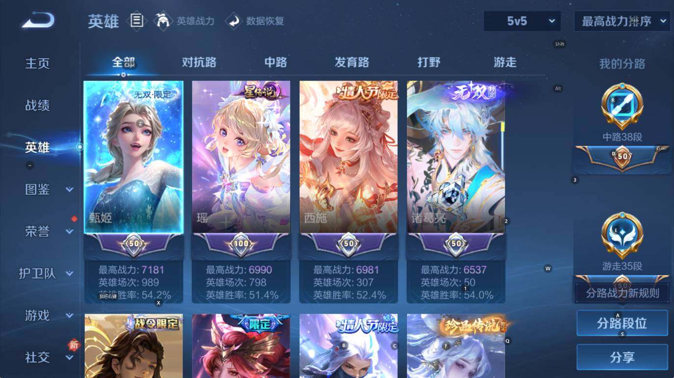 WZCMW430113王者荣耀账号详情图14 WZCMW430113王者荣耀账号详情图14