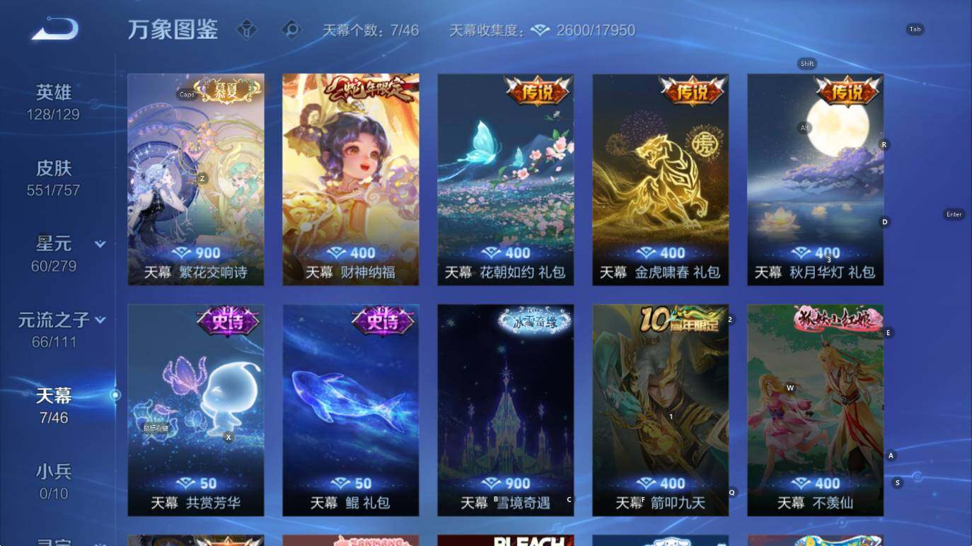 WZCMW430113王者荣耀账号详情图17 WZCMW430113王者荣耀账号详情图17