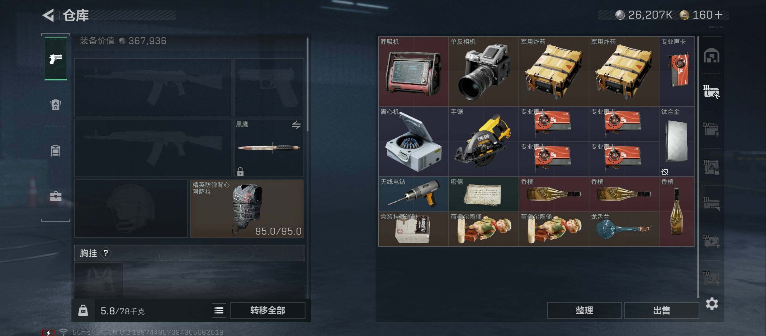 SJZCMW49049三角洲行动账号详情图16