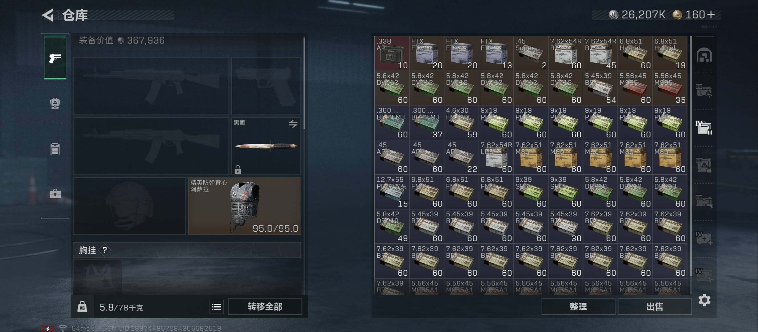 SJZCMW49049三角洲行动账号详情图17