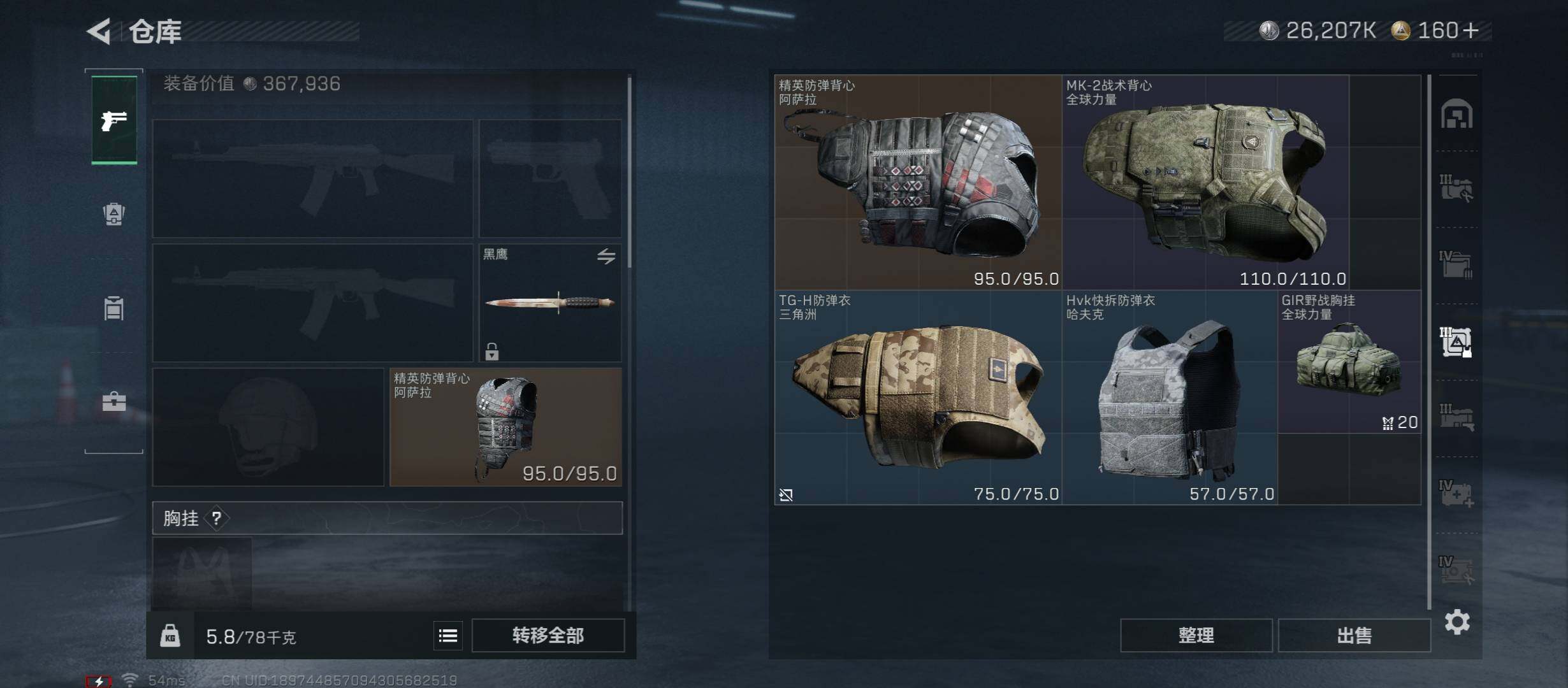 SJZCMW49049三角洲行动账号详情图18