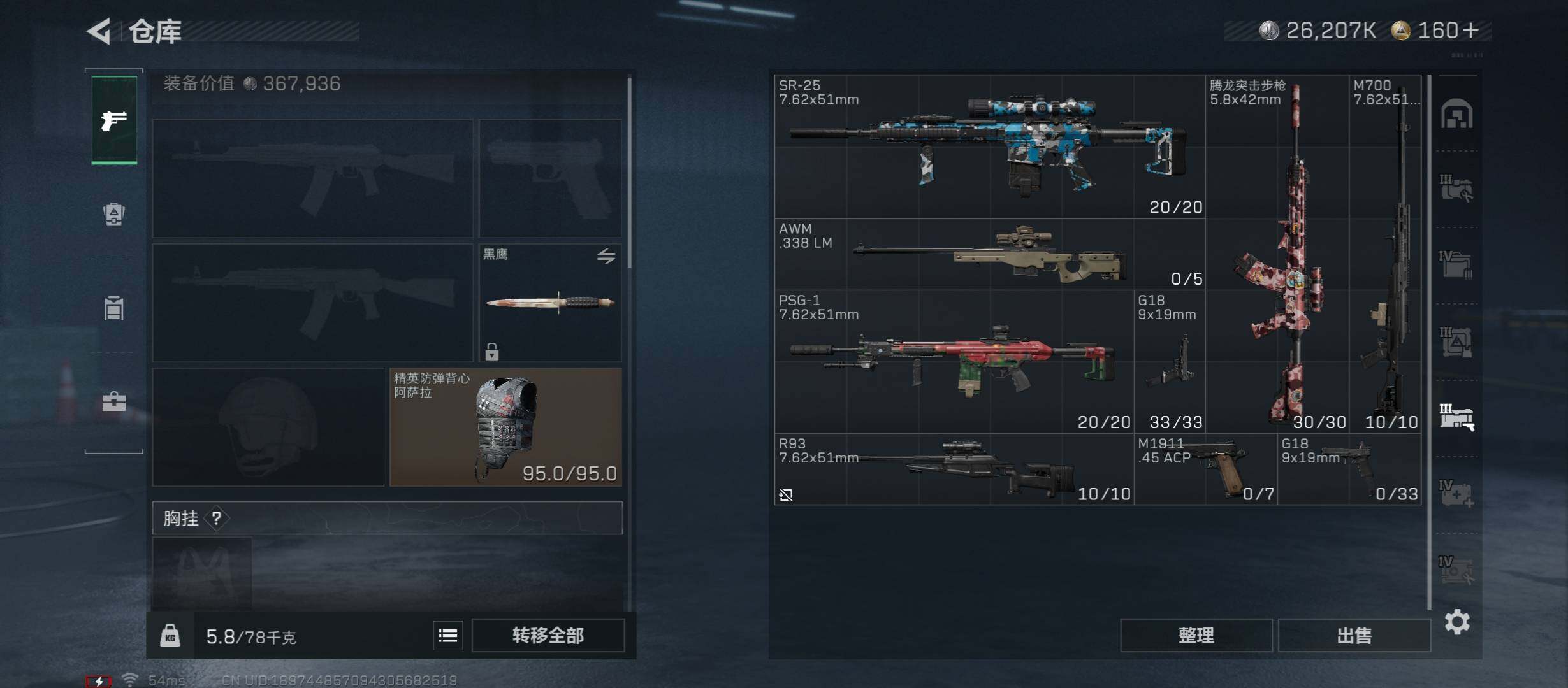 SJZCMW49049三角洲行动账号详情图19