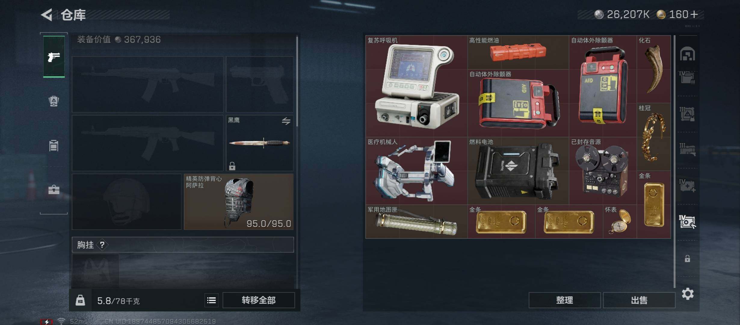 SJZCMW49049三角洲行动账号详情图21