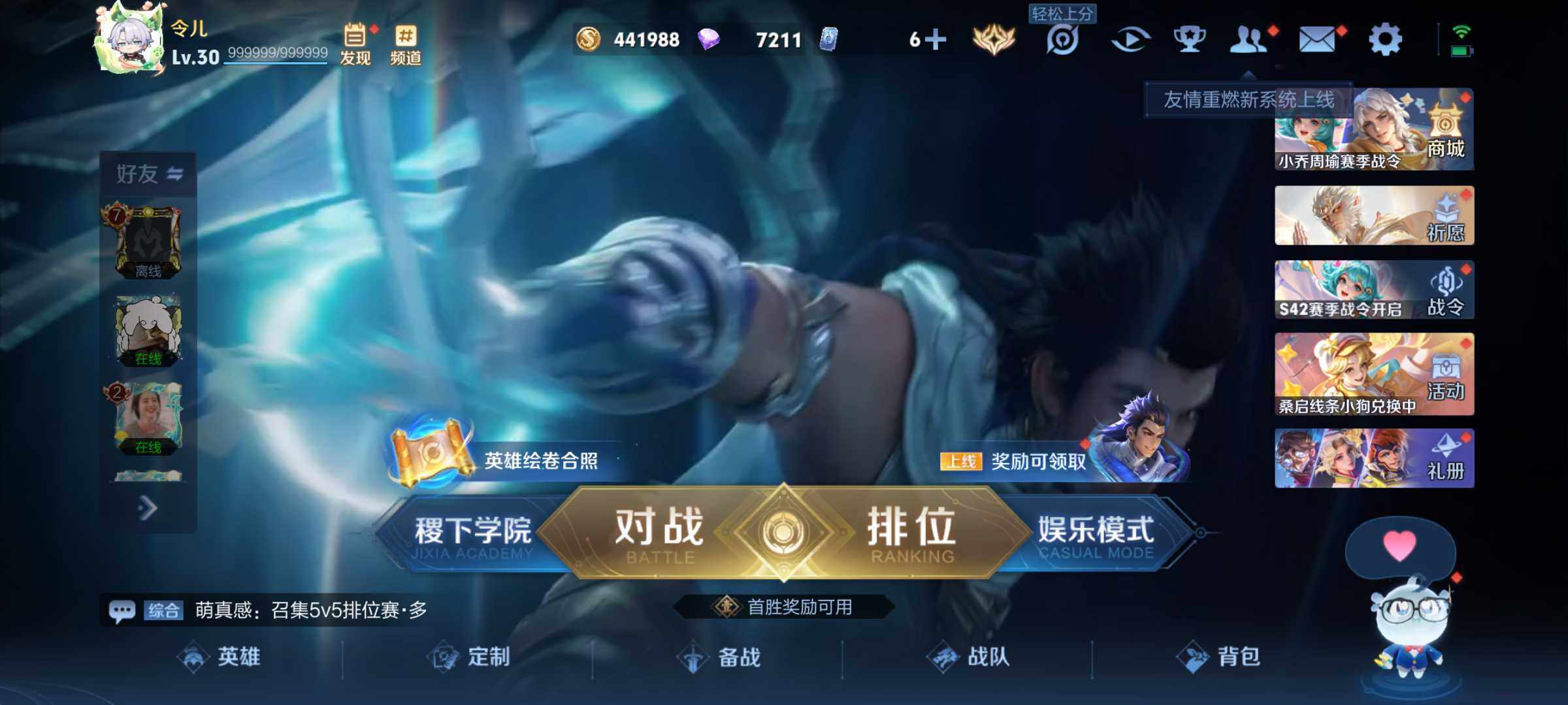 WZJM438113王者荣耀账号详情图7