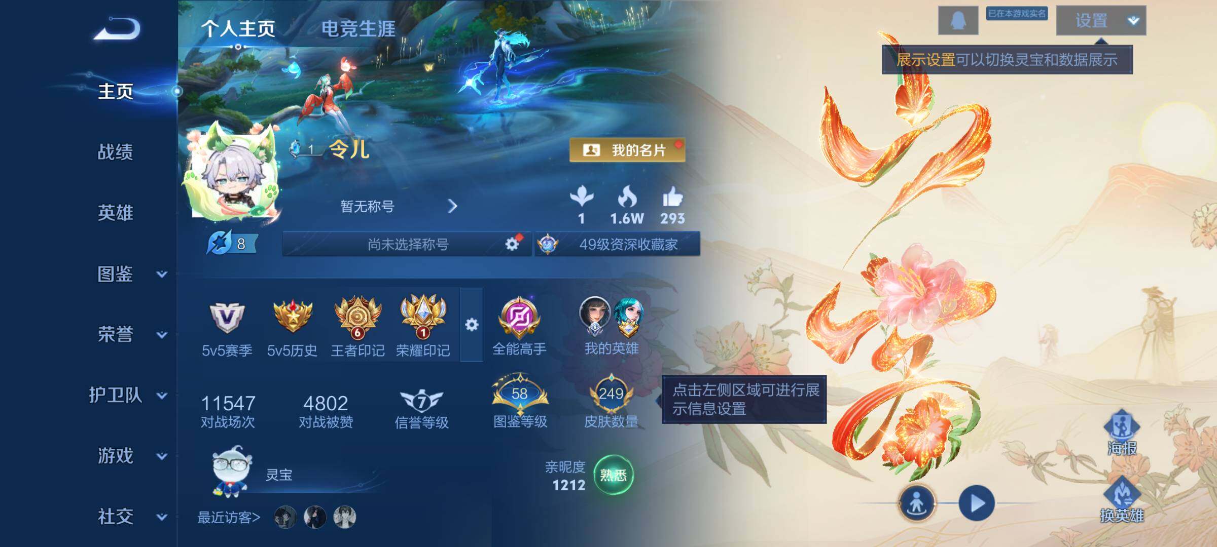 WZJM438113王者荣耀账号详情图9