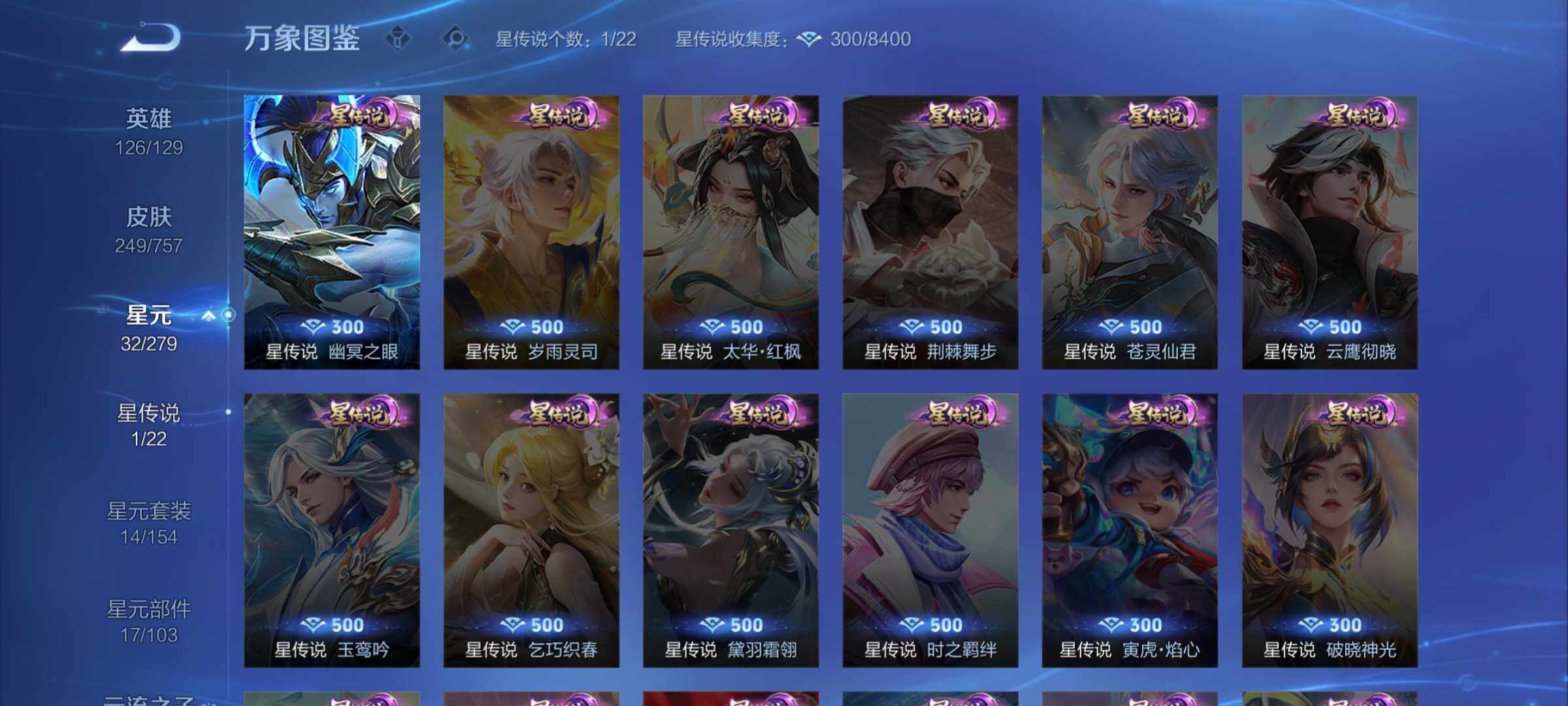 WZJM438113王者荣耀账号详情图10