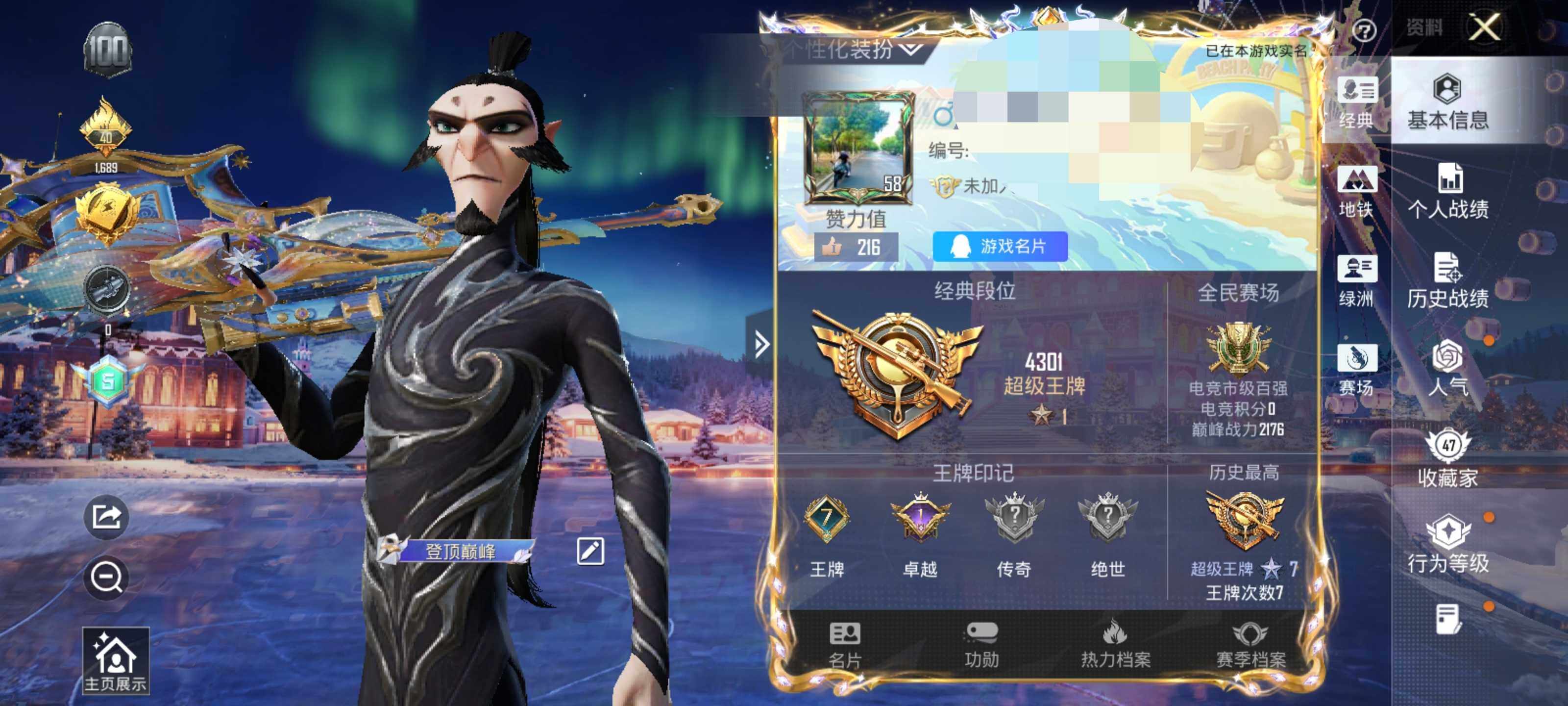 HPEY415153和平精英账号详情图4 HPEY415153和平精英账号详情图4