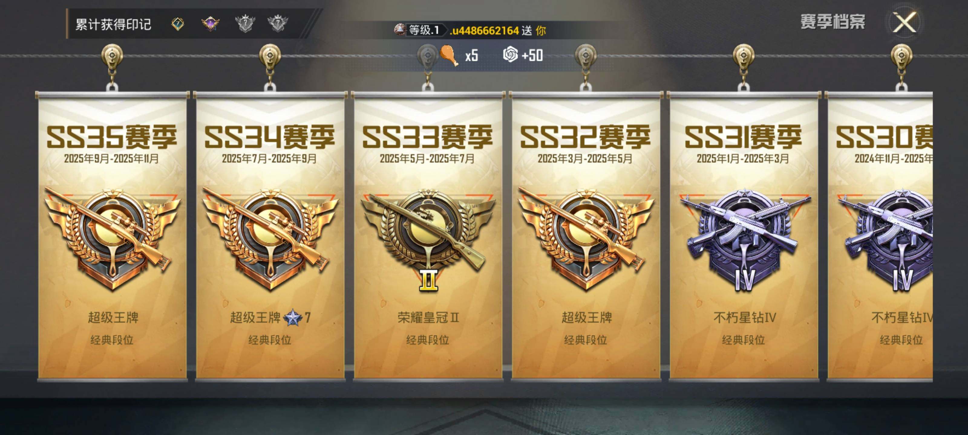 HPEY415153和平精英账号详情图6 HPEY415153和平精英账号详情图6