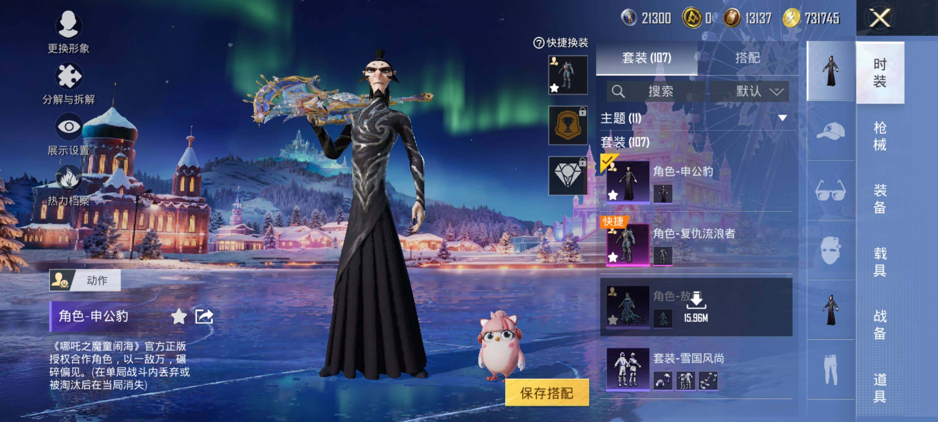 HPEY415153和平精英账号详情图9 HPEY415153和平精英账号详情图9