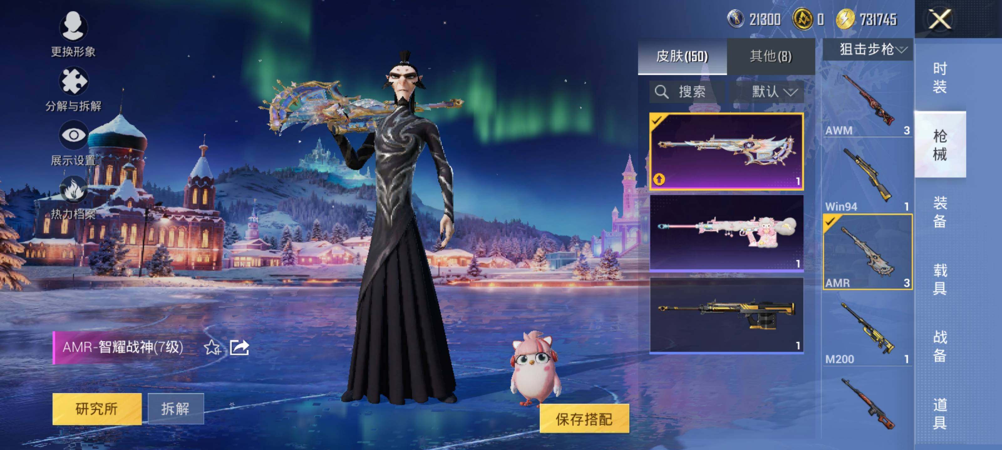 HPEY415153和平精英账号详情图10 HPEY415153和平精英账号详情图10