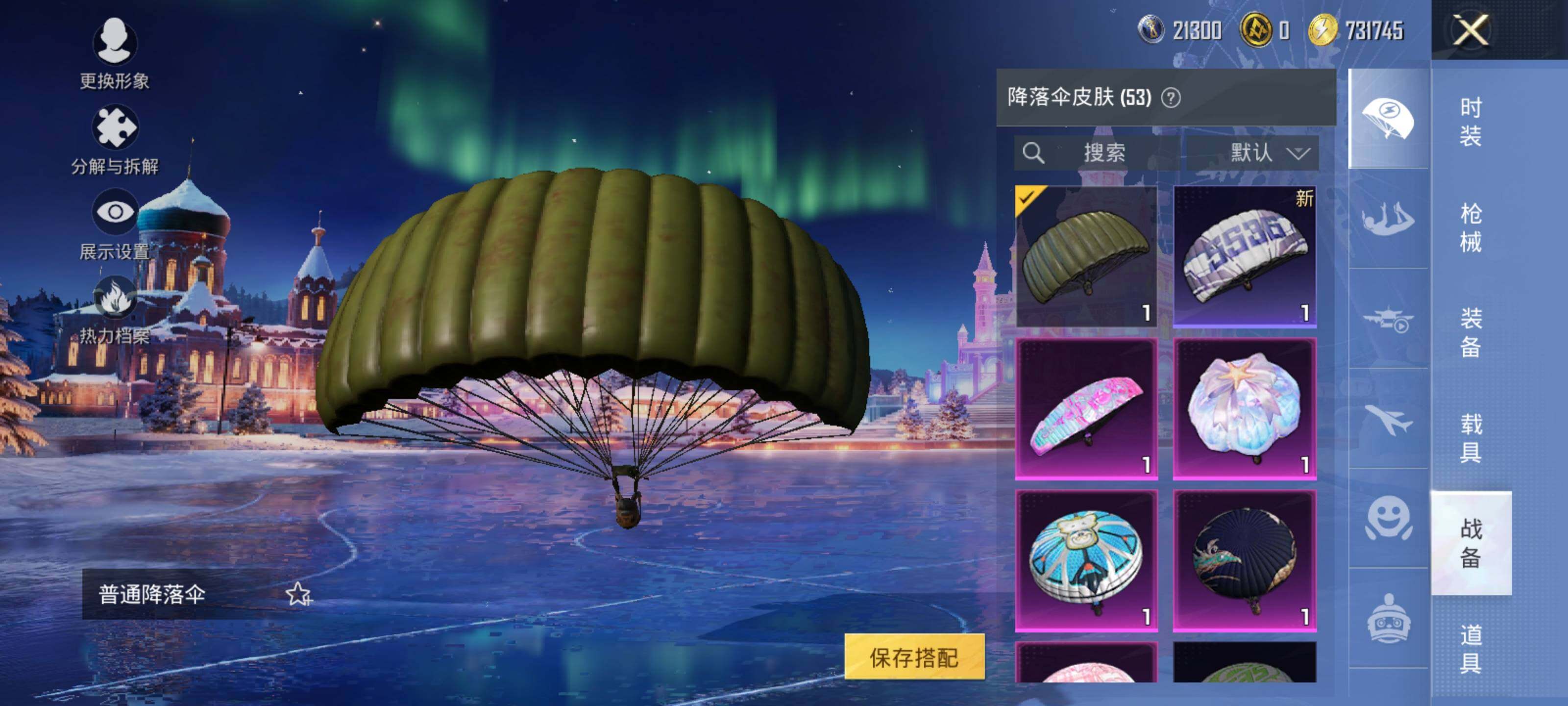 HPEY415153和平精英账号详情图11 HPEY415153和平精英账号详情图11