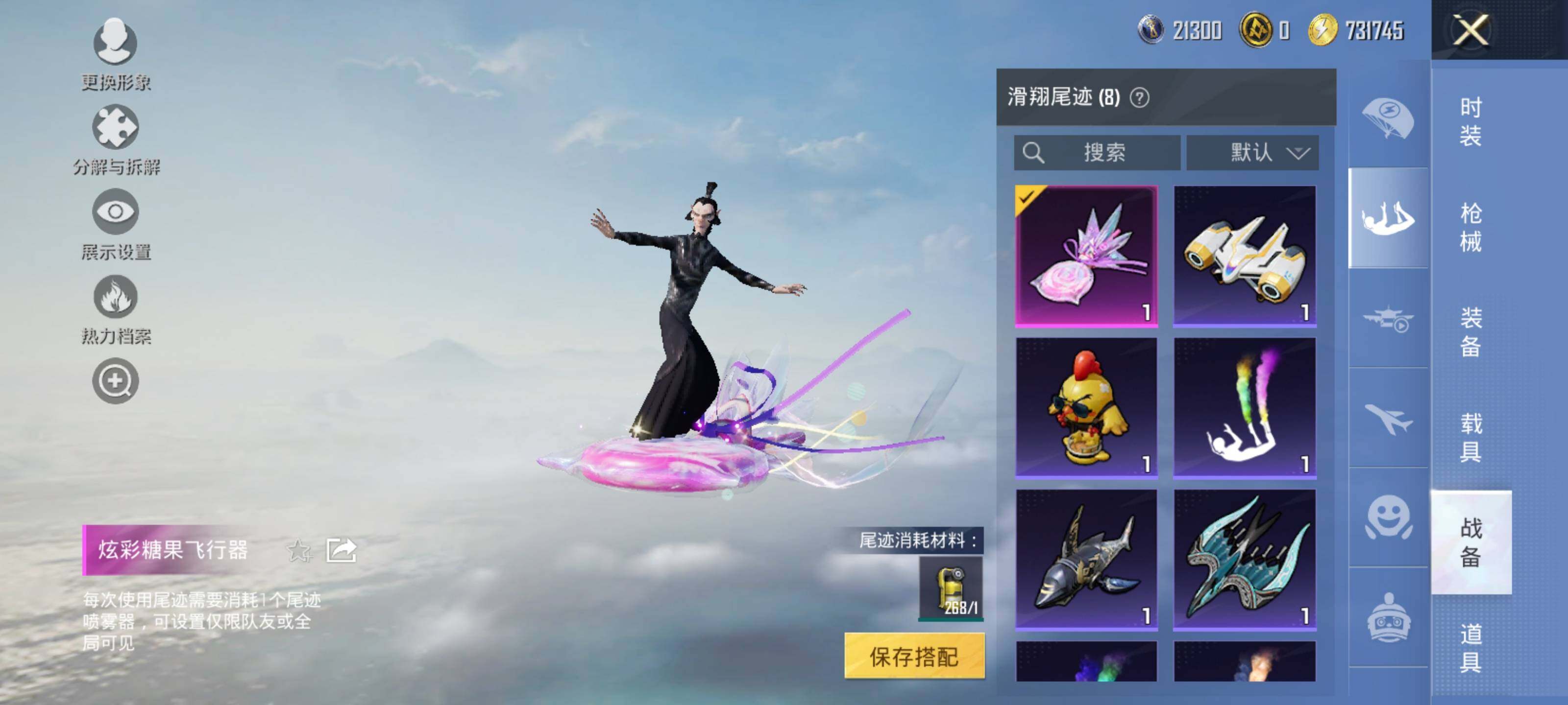 HPEY415153和平精英账号详情图12 HPEY415153和平精英账号详情图12