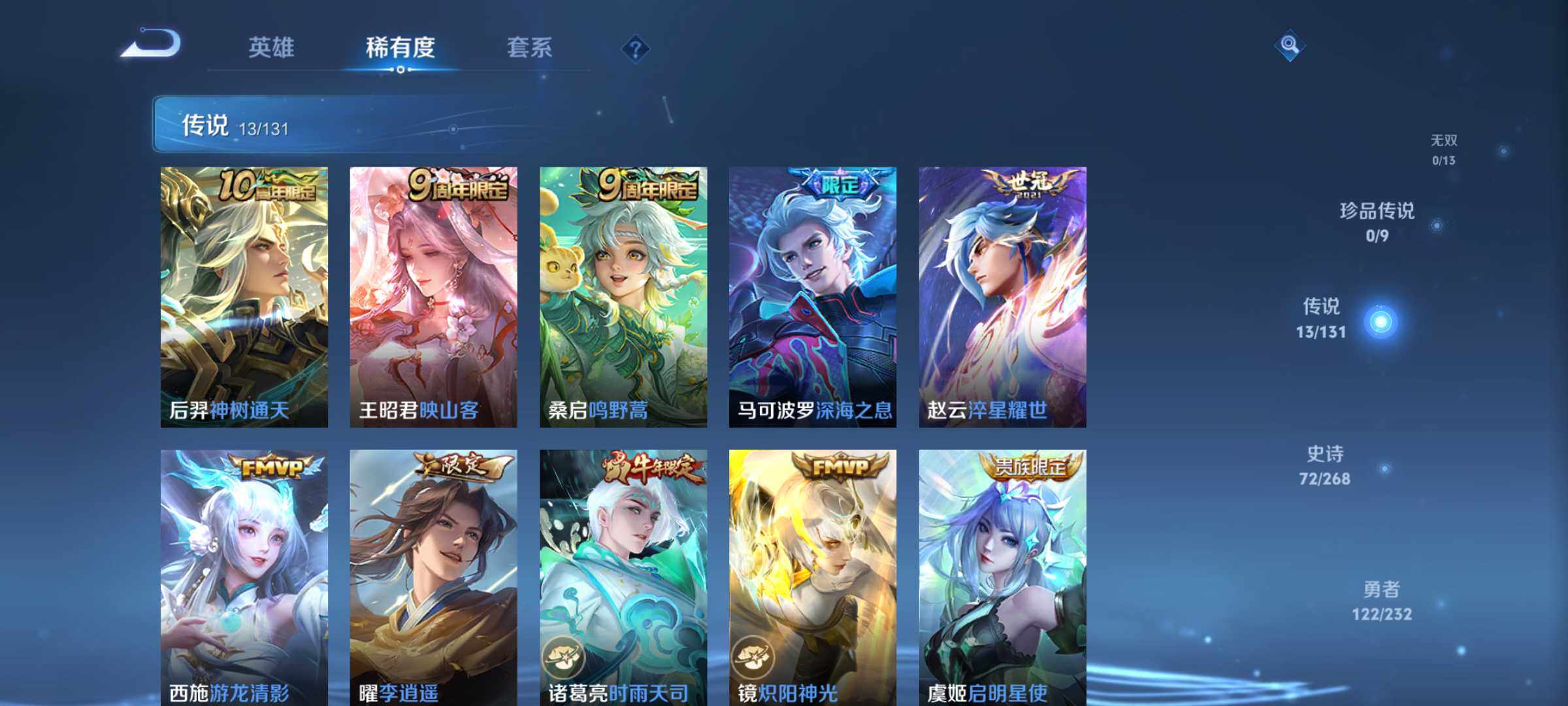 WZJM438113王者荣耀账号详情图14