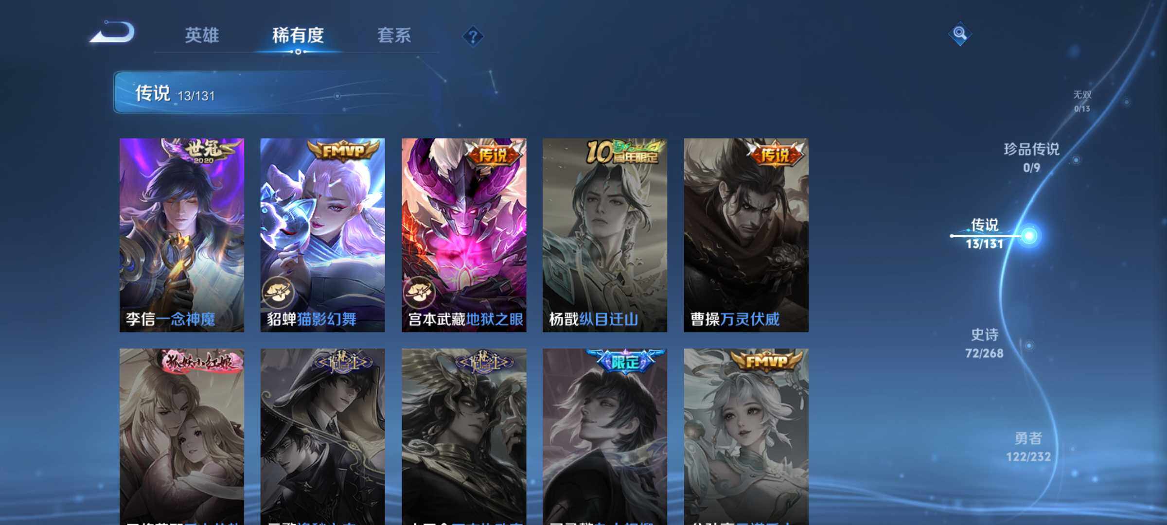 WZJM438113王者荣耀账号详情图15