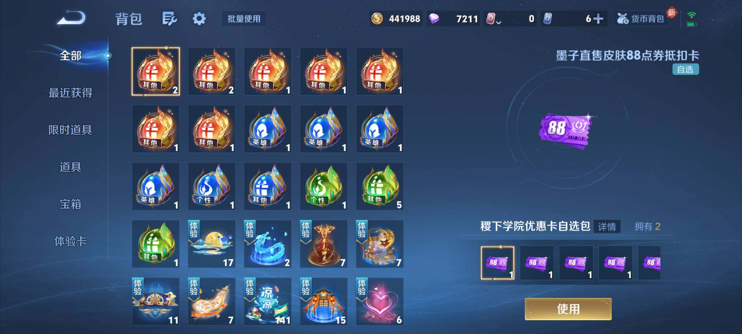 WZJM438113王者荣耀账号详情图16