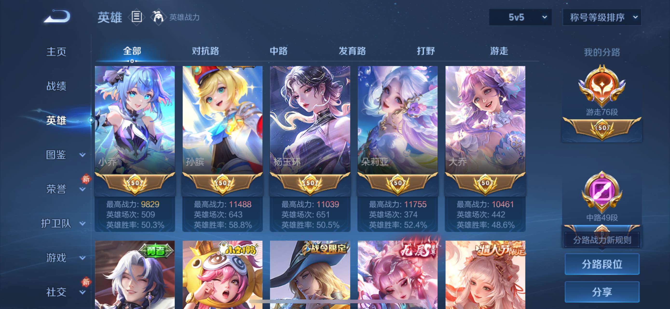 WZCMW430423王者荣耀账号详情图4