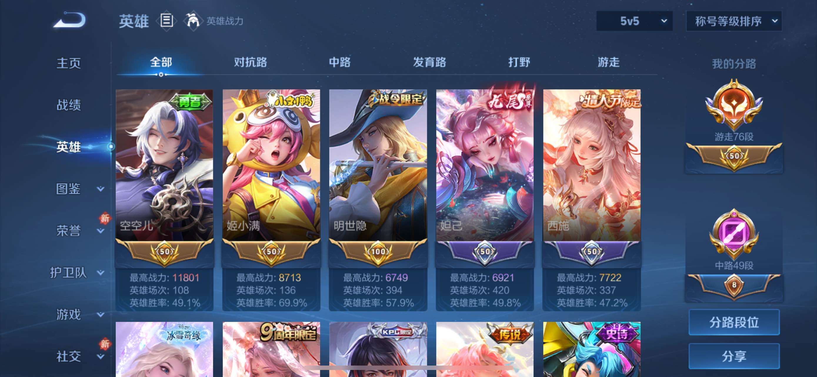 WZCMW430423王者荣耀账号详情图5