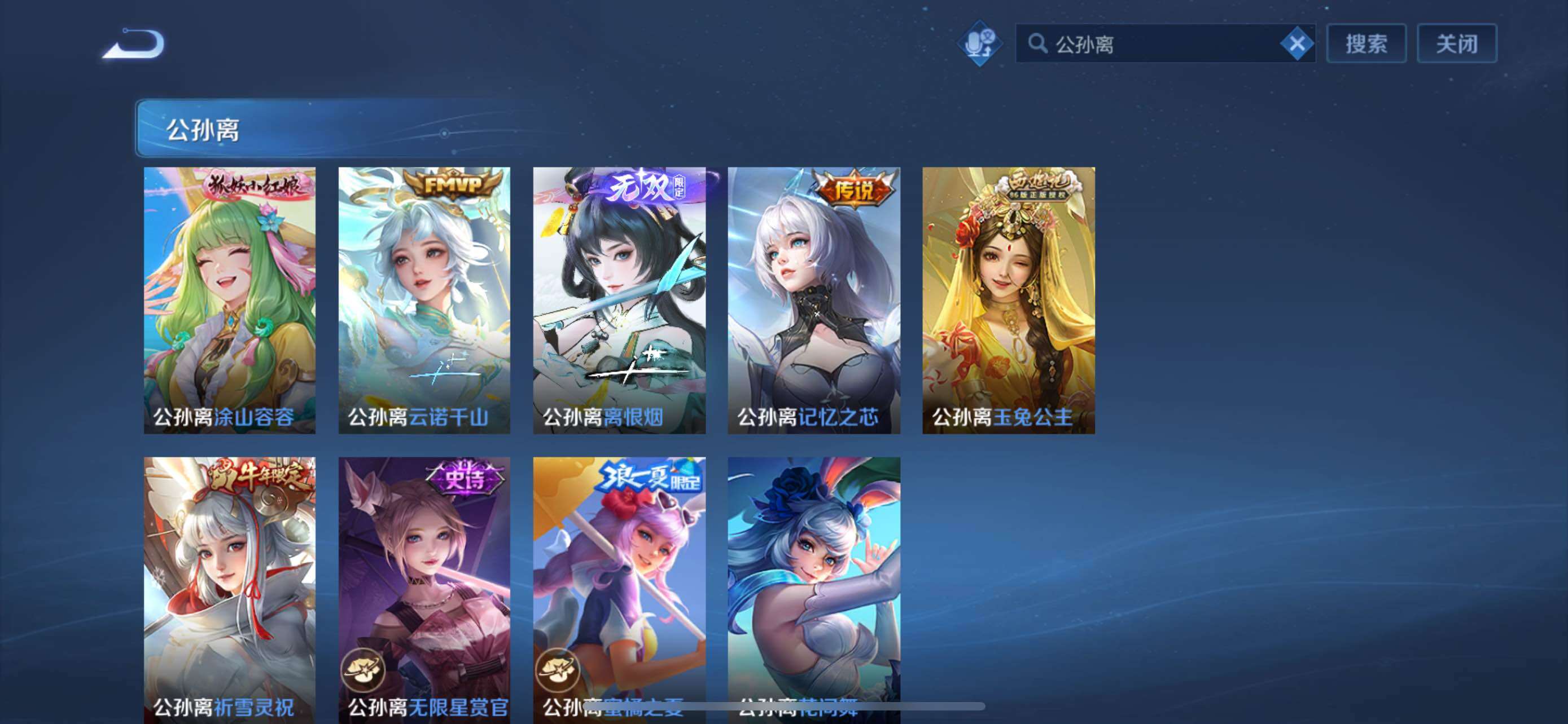 WZCMW430423王者荣耀账号详情图9