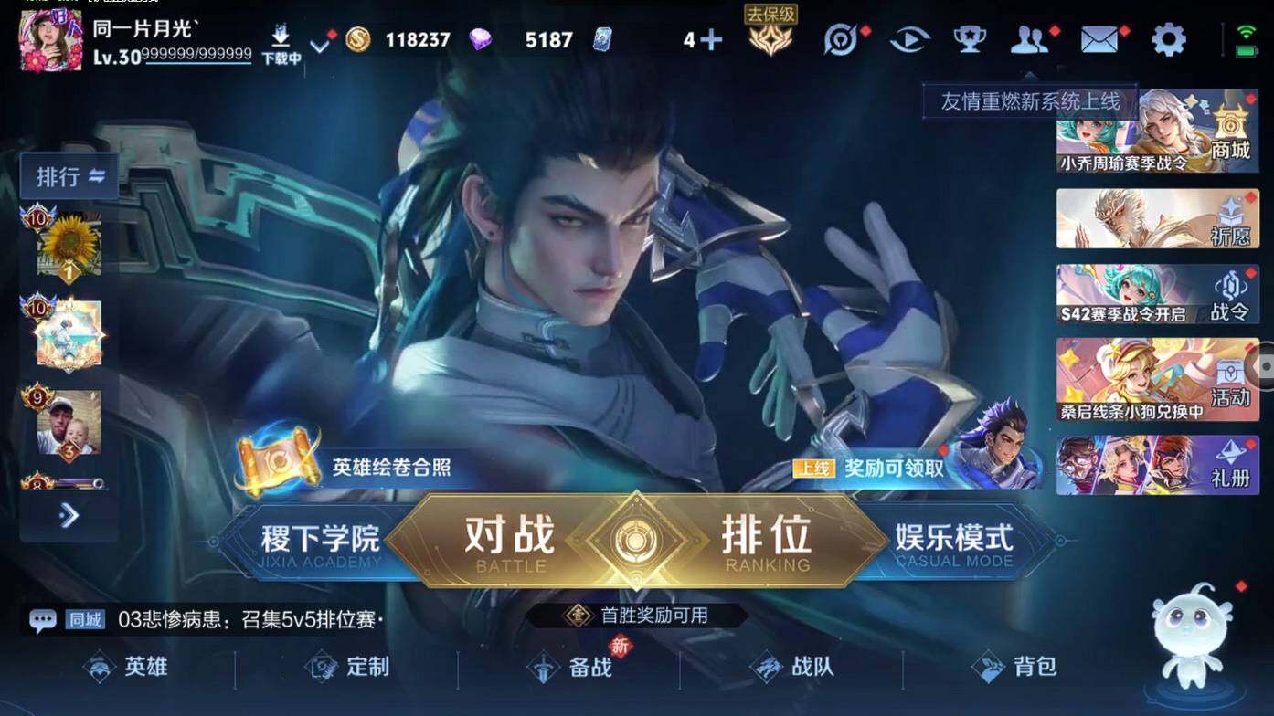 WZCMW495549王者荣耀账号详情图6