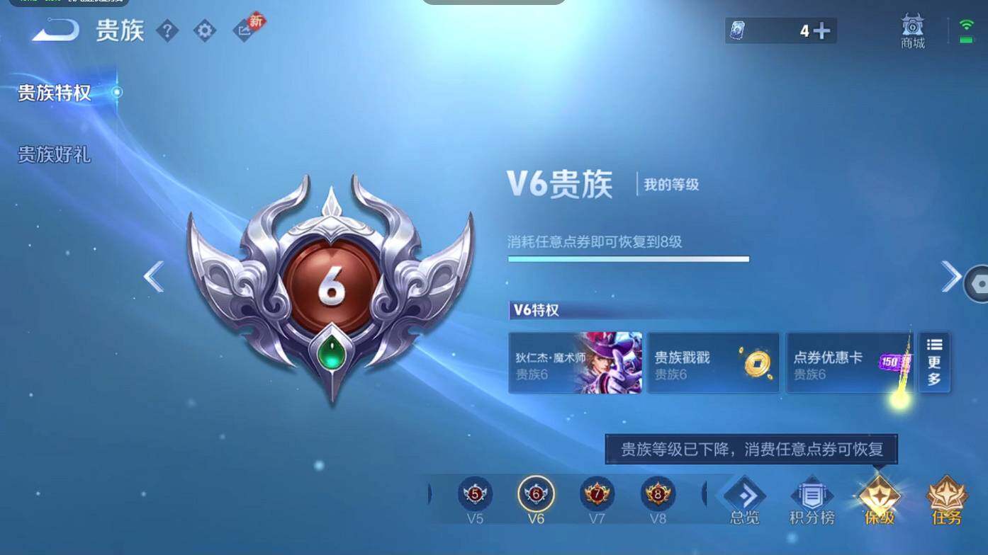 WZCMW495549王者荣耀账号详情图7