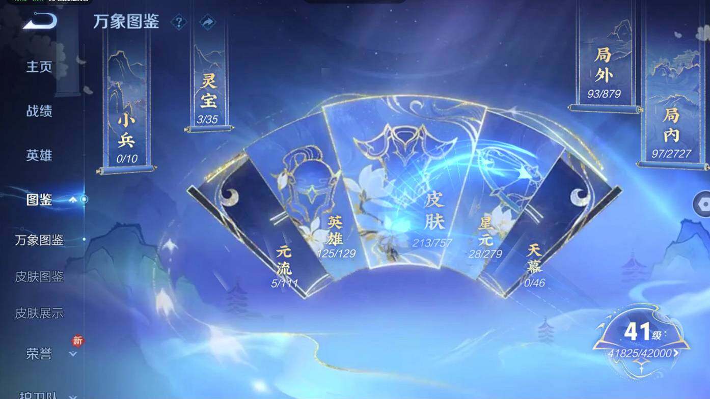 WZCMW495549王者荣耀账号详情图9