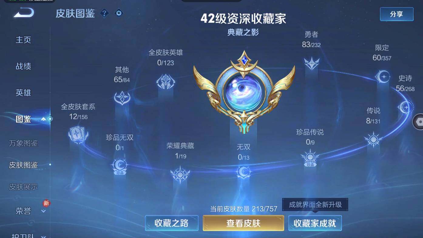 WZCMW495549王者荣耀账号详情图10