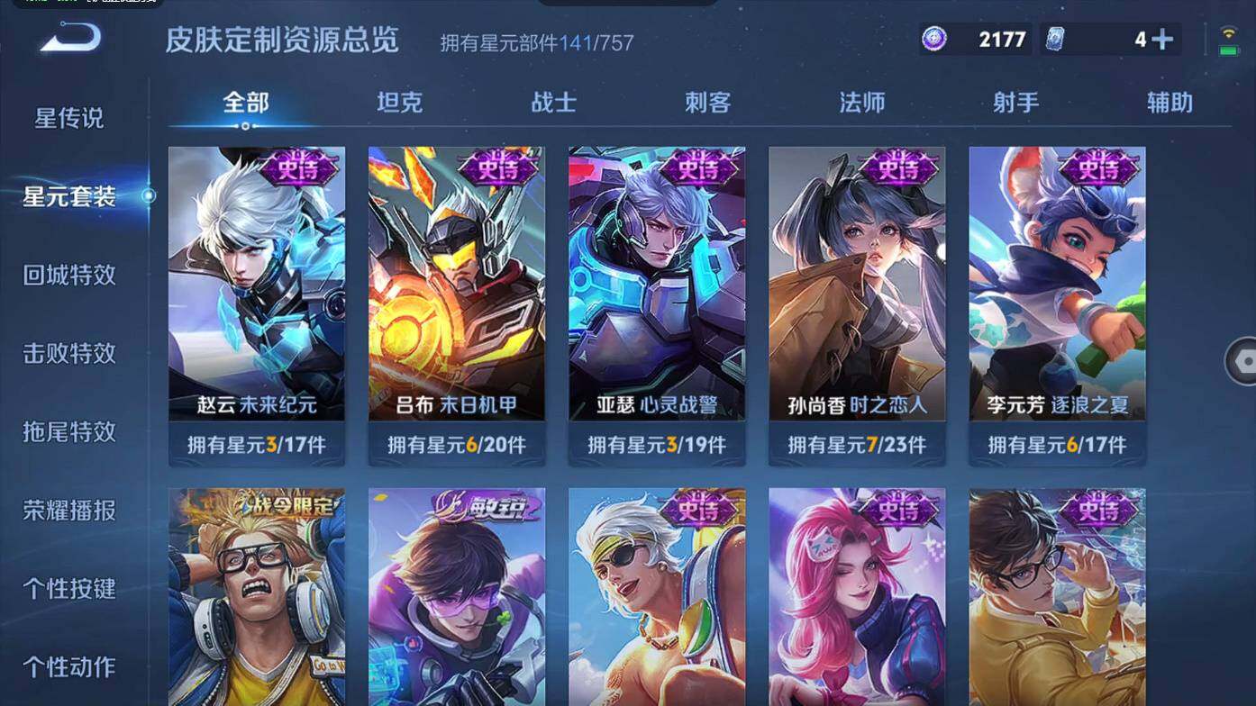 WZCMW495549王者荣耀账号详情图12