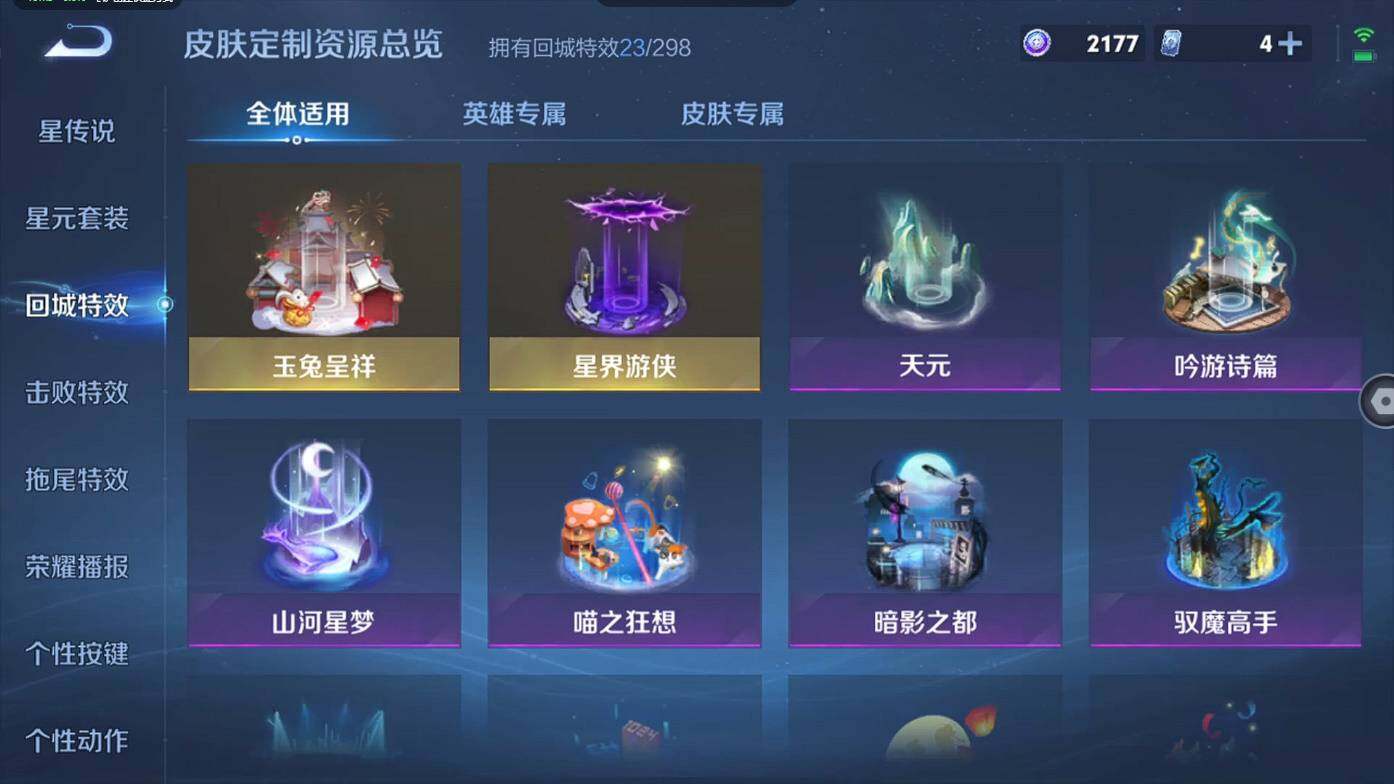 WZCMW495549王者荣耀账号详情图13