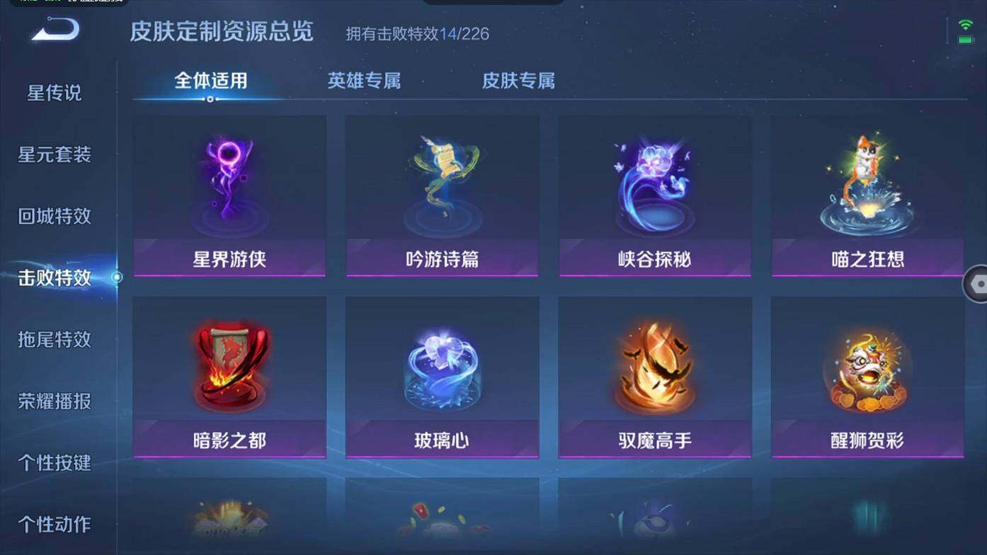 WZCMW495549王者荣耀账号详情图14