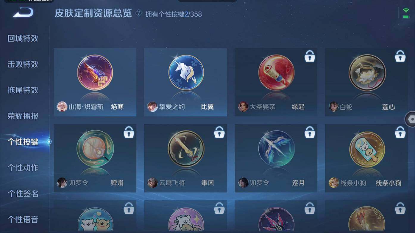 WZCMW495549王者荣耀账号详情图17