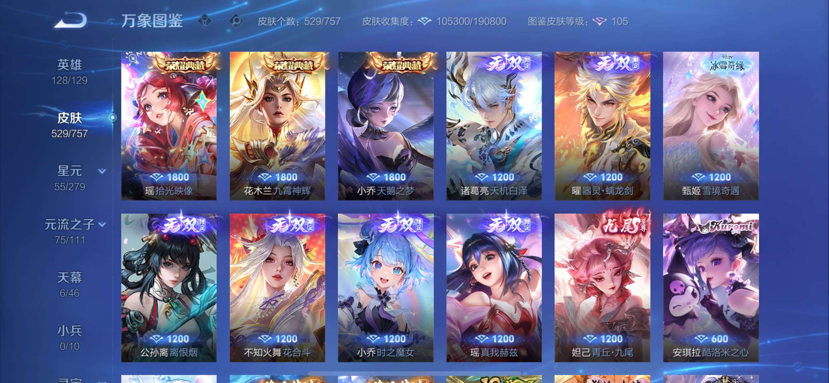 WZCMW430423王者荣耀账号详情图12