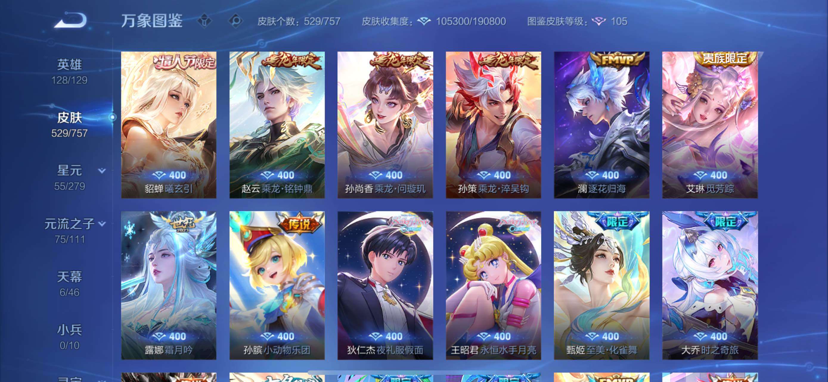 WZCMW430423王者荣耀账号详情图15