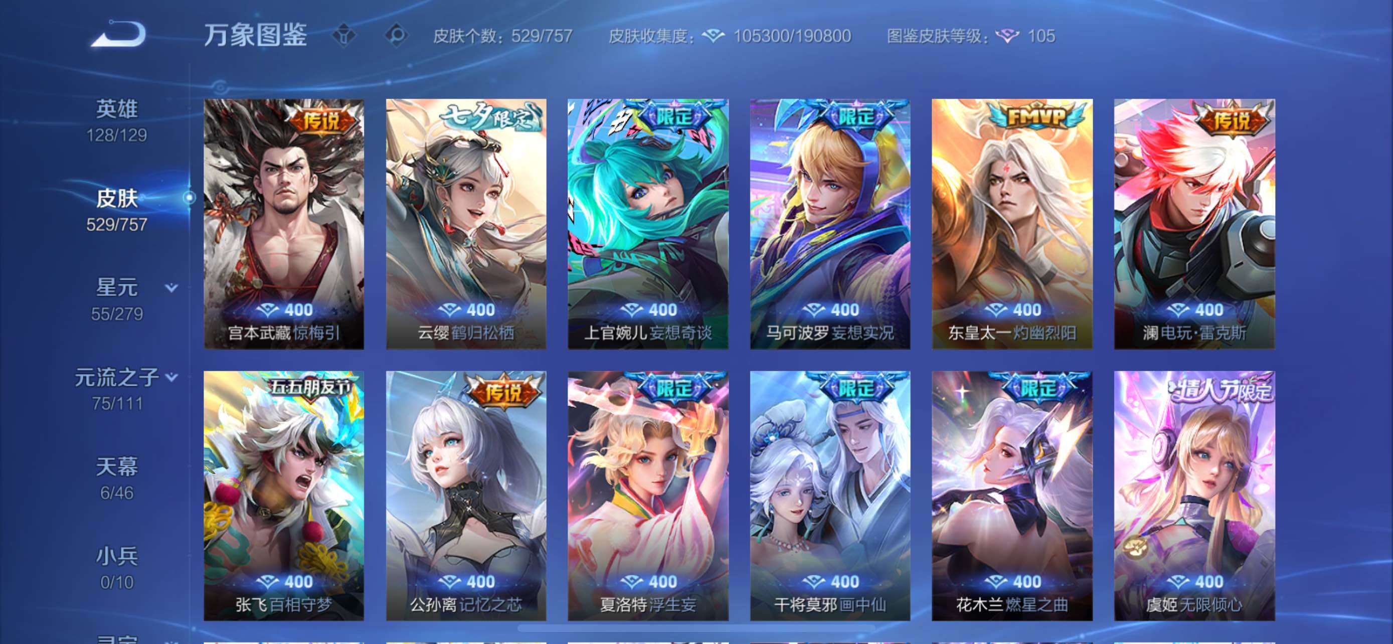 WZCMW430423王者荣耀账号详情图16