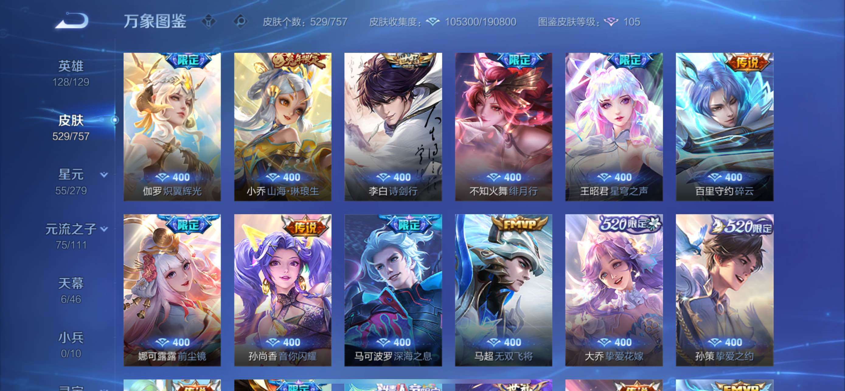 WZCMW430423王者荣耀账号详情图17