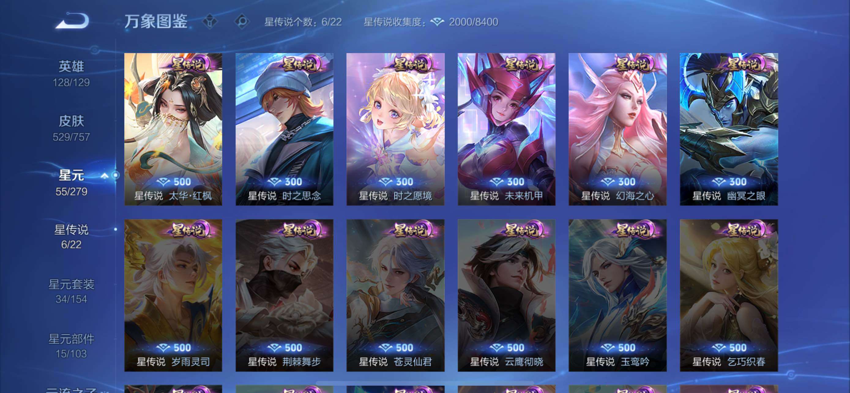 WZCMW430423王者荣耀账号详情图20