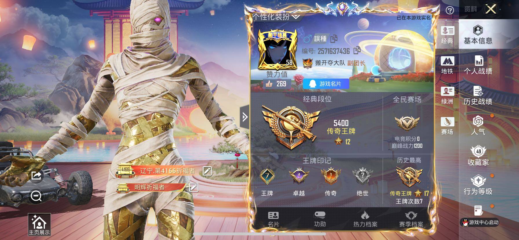 HPCMW421076和平精英账号详情图2