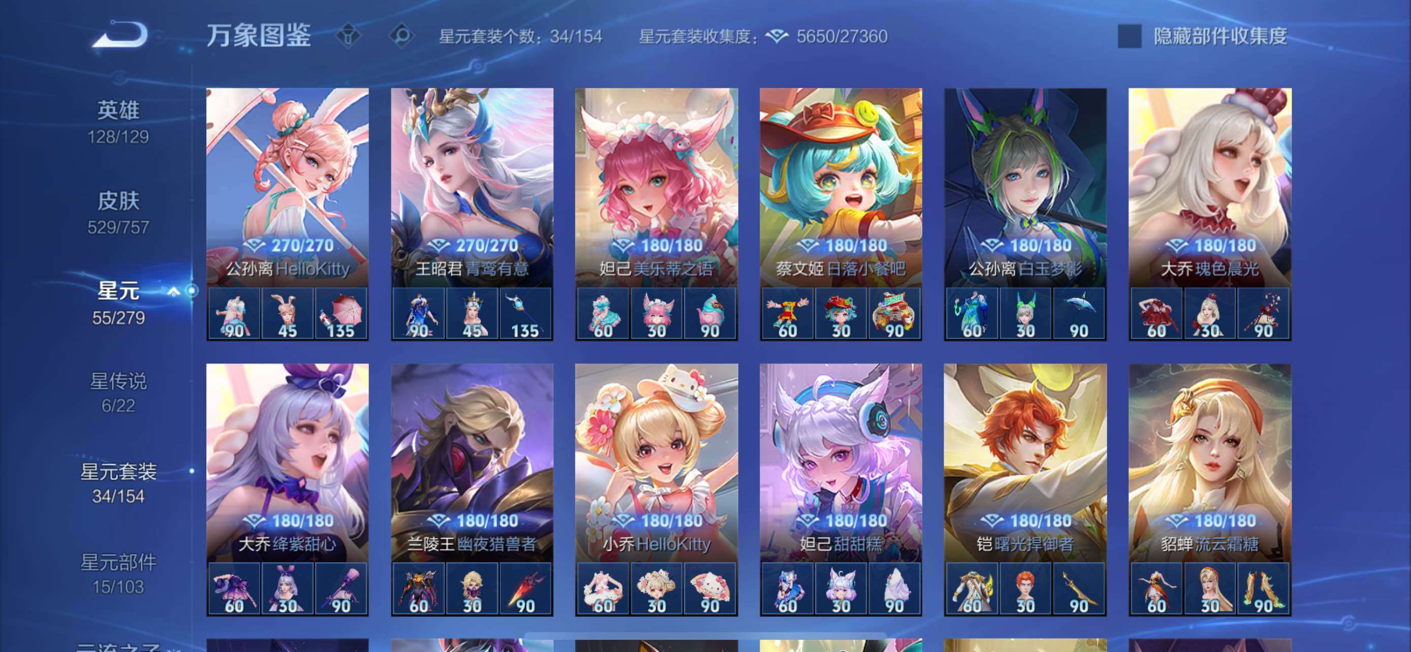 WZCMW430423王者荣耀账号详情图21