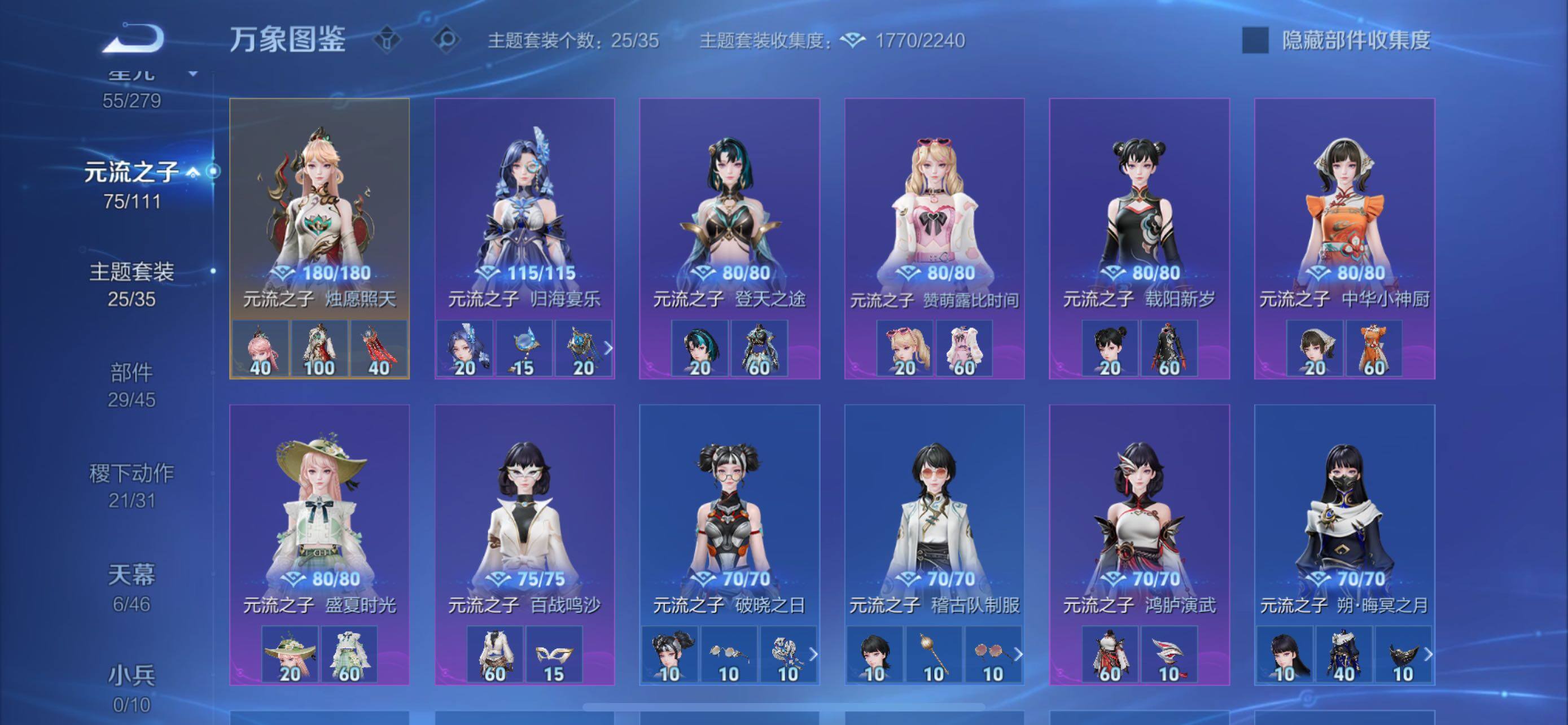 WZCMW430423王者荣耀账号详情图22