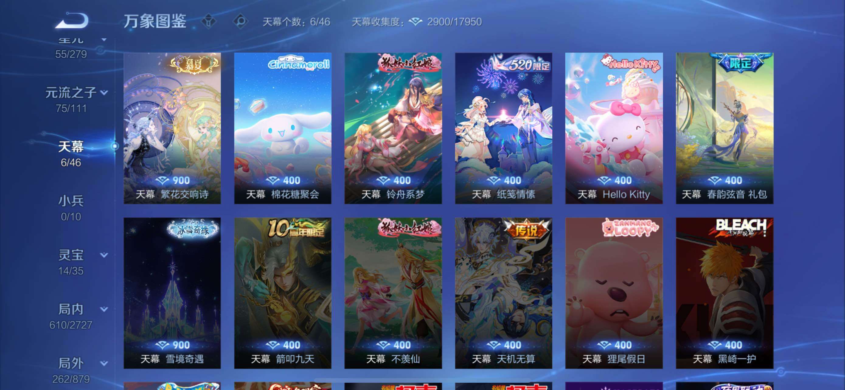 WZCMW430423王者荣耀账号详情图23