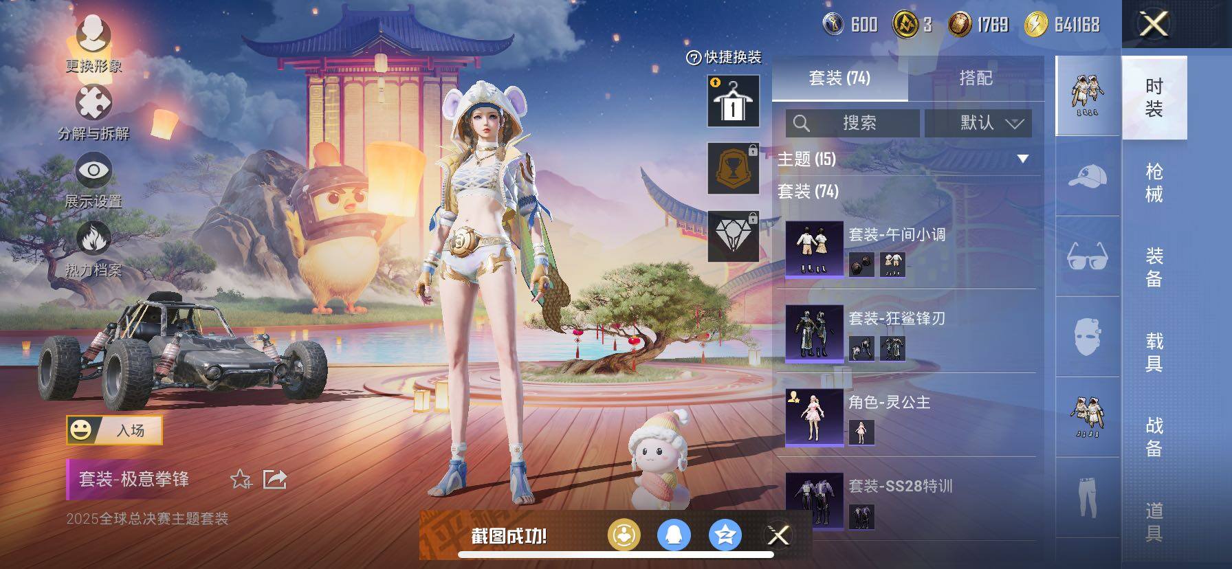 HPCMW421076和平精英账号详情图8