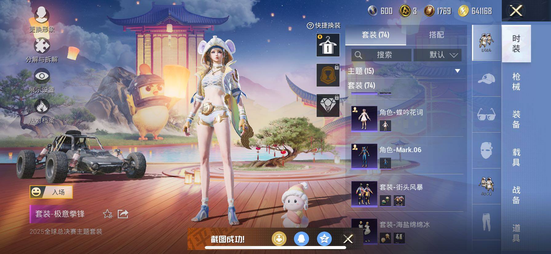 HPCMW421076和平精英账号详情图9