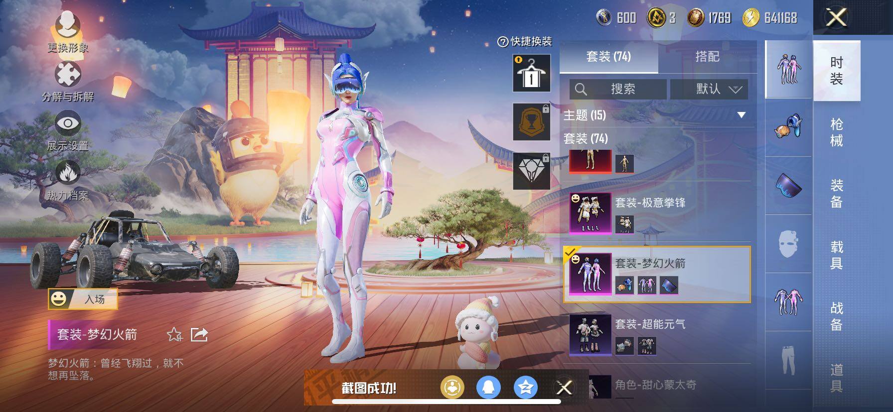 HPCMW421076和平精英账号详情图12