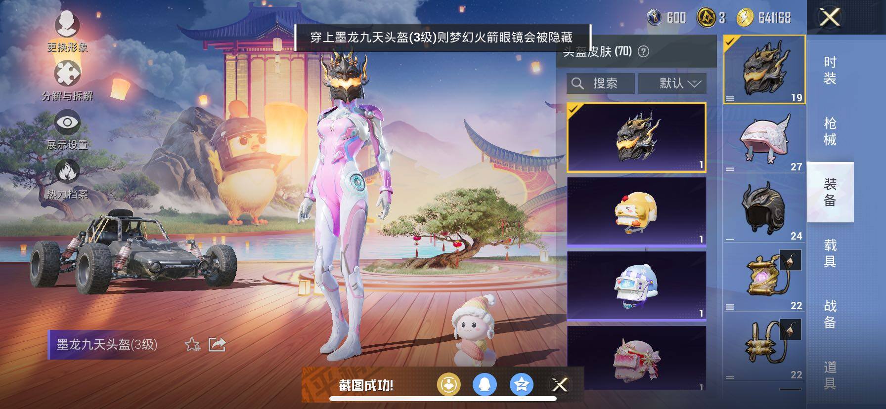 HPCMW421076和平精英账号详情图13